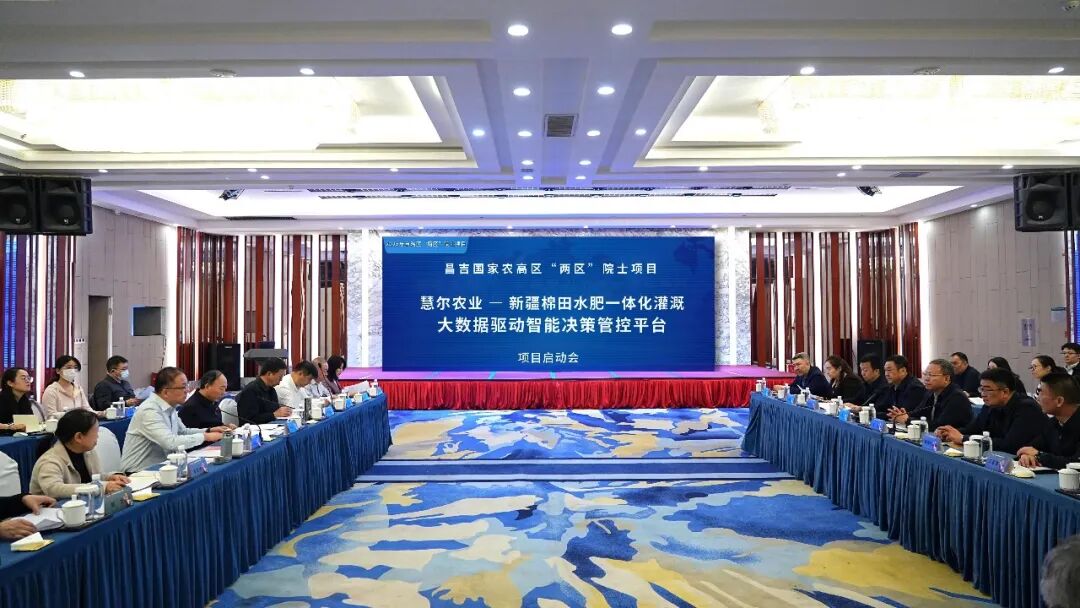 昌吉国家农高区“两区”院士项目—“新疆棉田水肥一体化灌溉大...