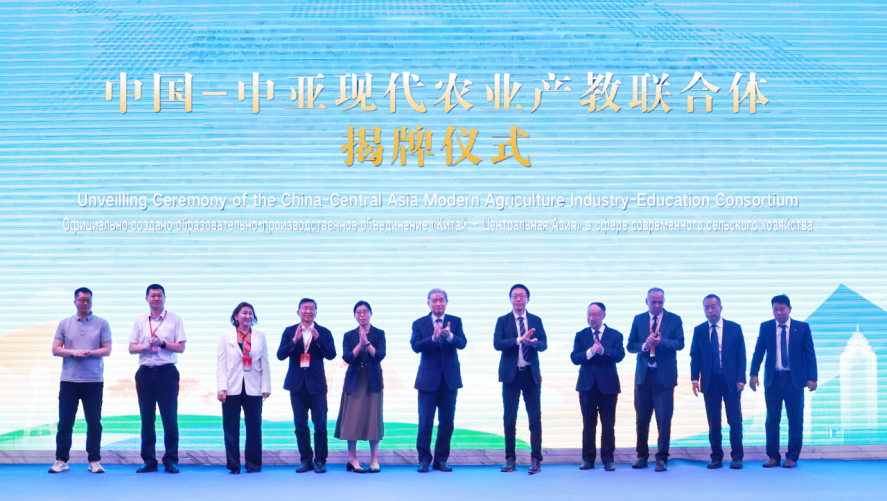 中国-中亚产教融合联盟现代农业论坛在昌吉国家农高区举办